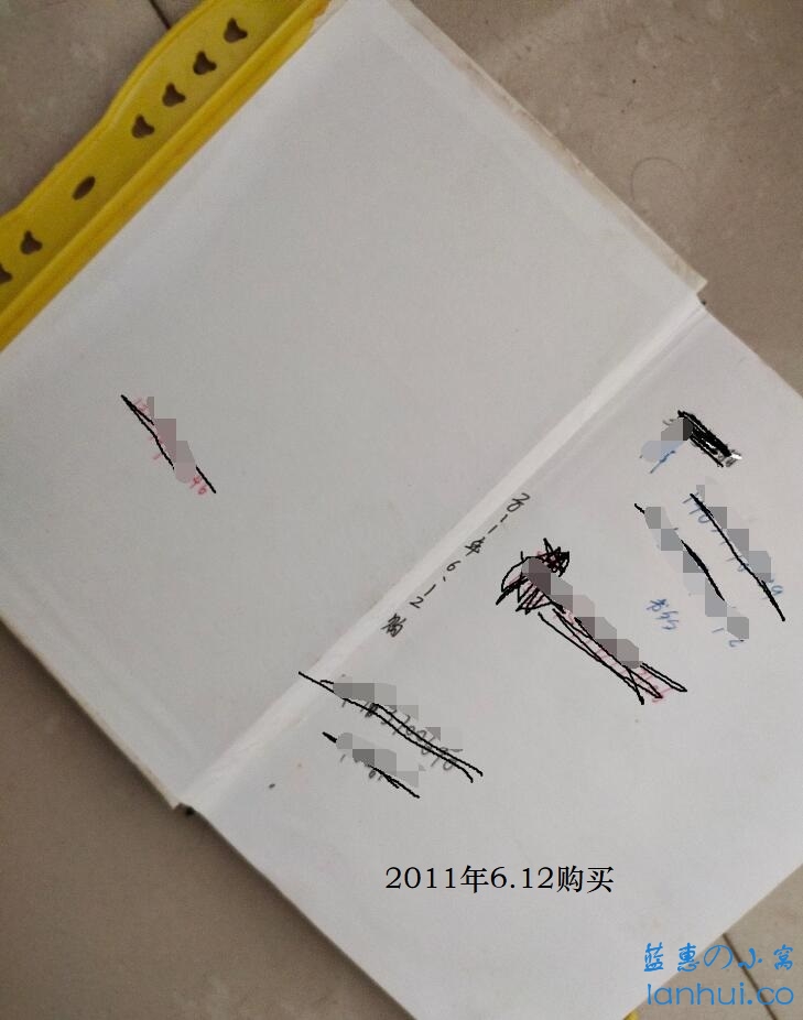 记载了购买时间