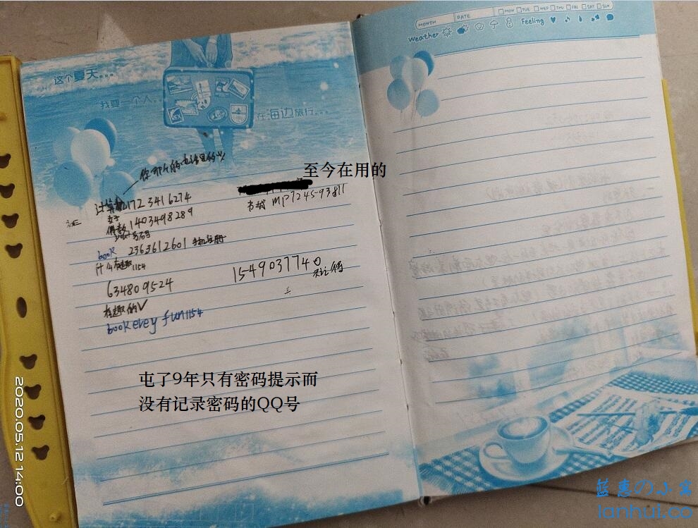 囤了9年没密码的QQ（当时密码自己记的死死的）