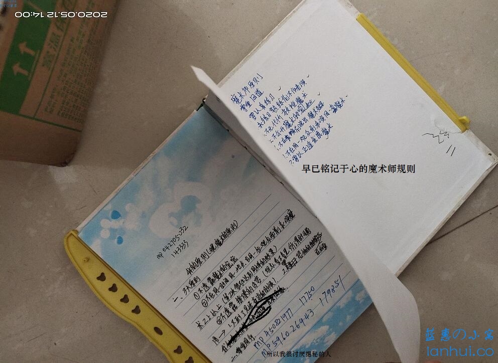 魔术师的规则（初学魔术摘抄）